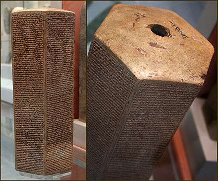 Sennacherib Prisim