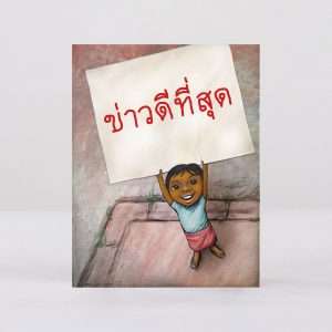 Best News Thai Tract